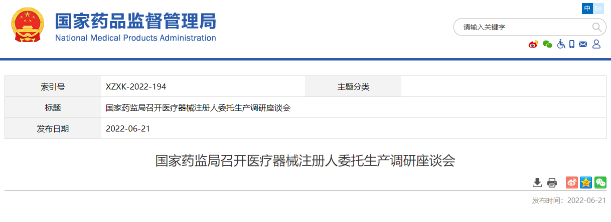 醫(yī)療器械