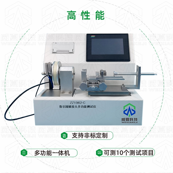 6%魯爾后臺綜合測試儀